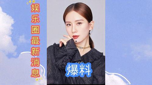 娱乐圈最新爆料事件,明星隐私曝光，真相令人震惊！