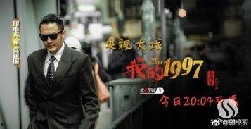 我的1997电视连续剧在线观看