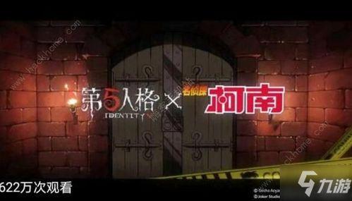 第五人格线下联动爆料最新,惊悚冒险即将开启！